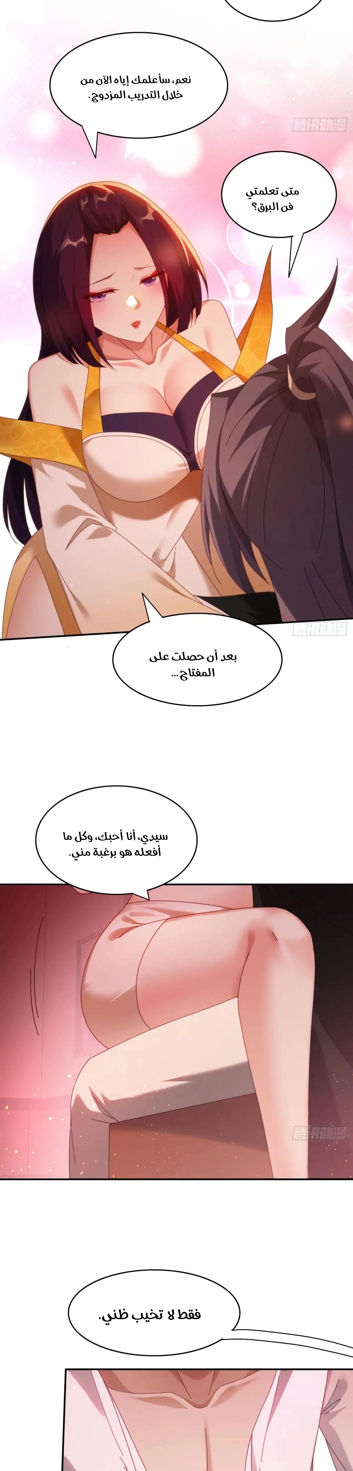 Chapter Image 10